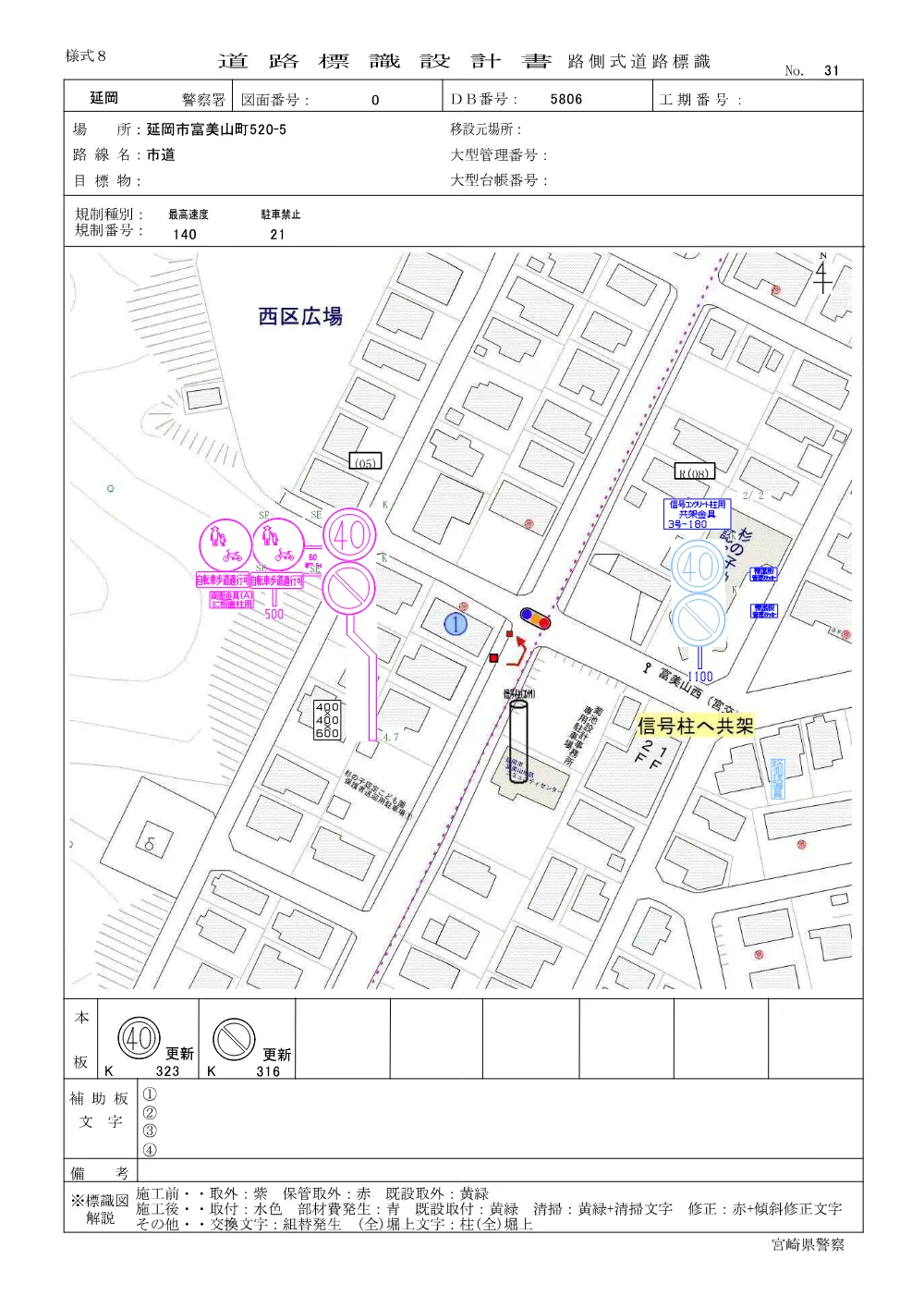 R08-054-01200-sekkeisyo02.pdf 1ページ目のプレビュー