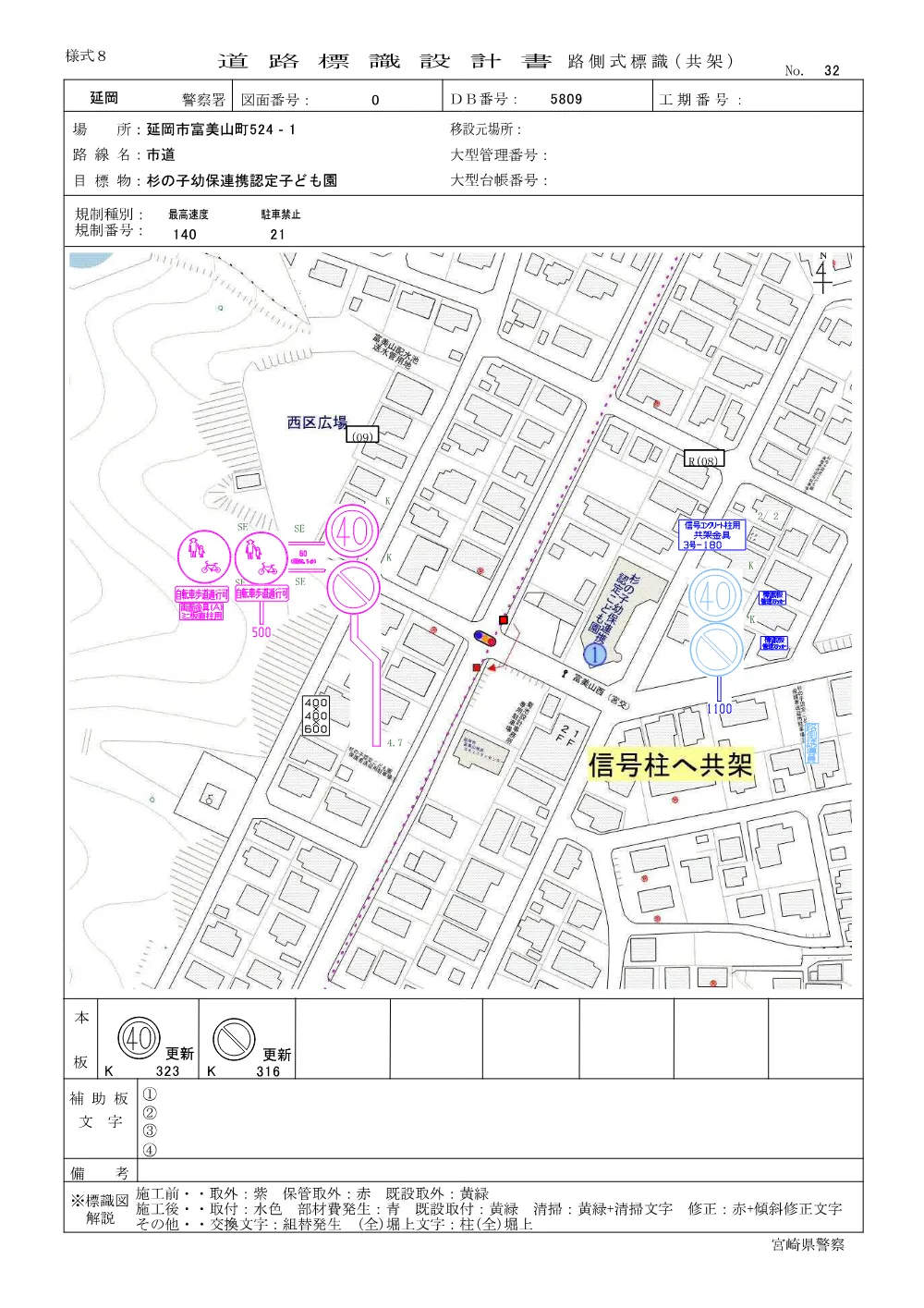 R08-054-01200-sekkeisyo02.pdf 2ページ目のプレビュー