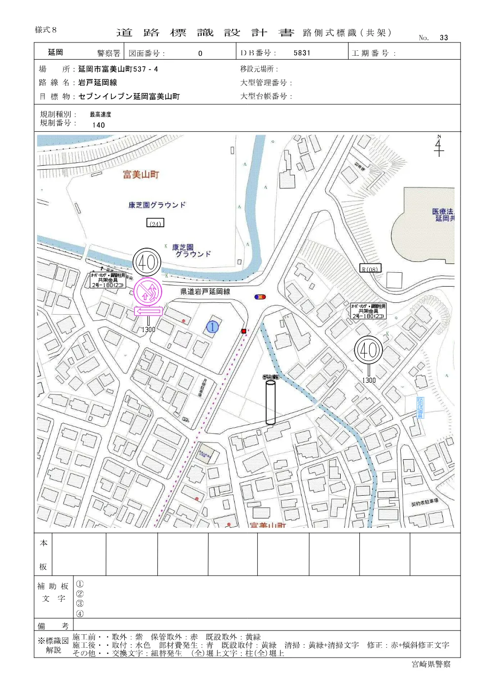 R08-054-01200-sekkeisyo02.pdf 3ページ目のプレビュー