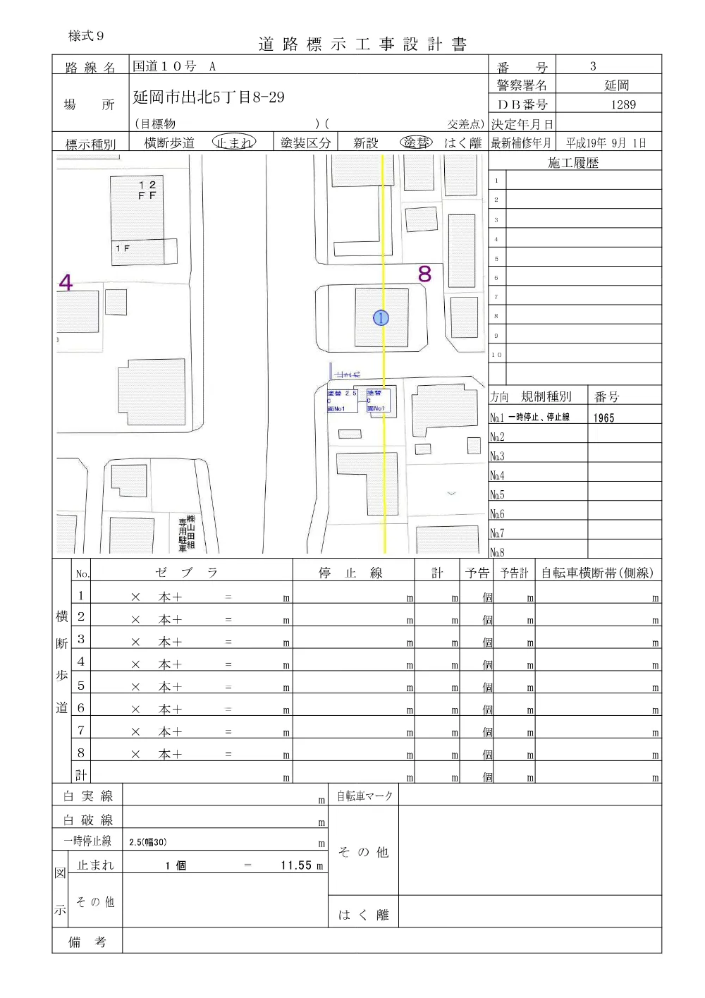 R08-054-01200-sekkeisyo03.pdf 3ページ目のプレビュー