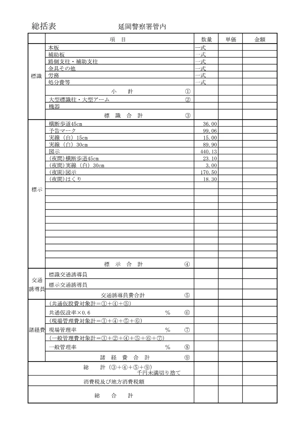 R08-054-01200-utiwakesyo.pdf 3ページ目のプレビュー