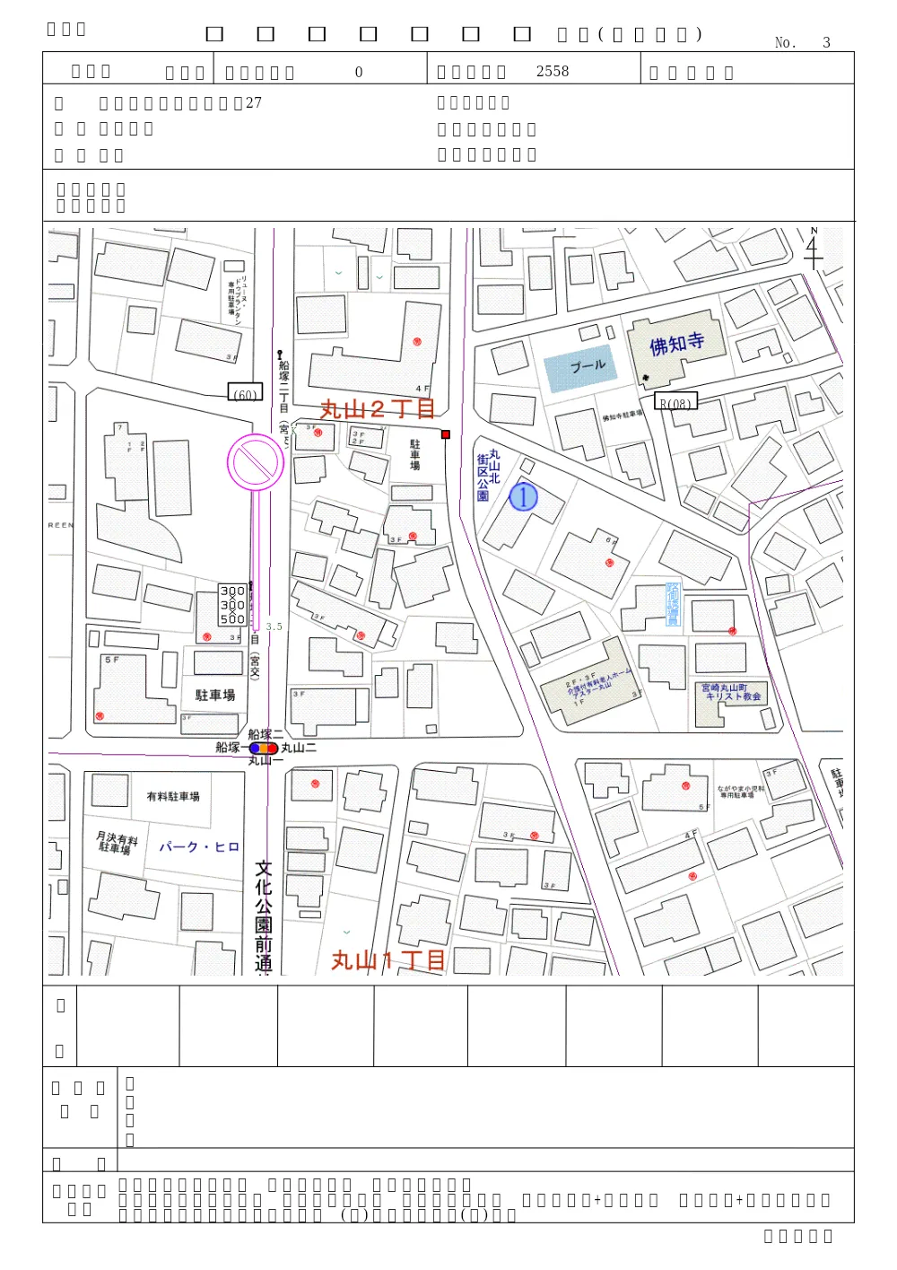 R08-053-01200-sekkeisyo.pdf 3ページ目のプレビュー