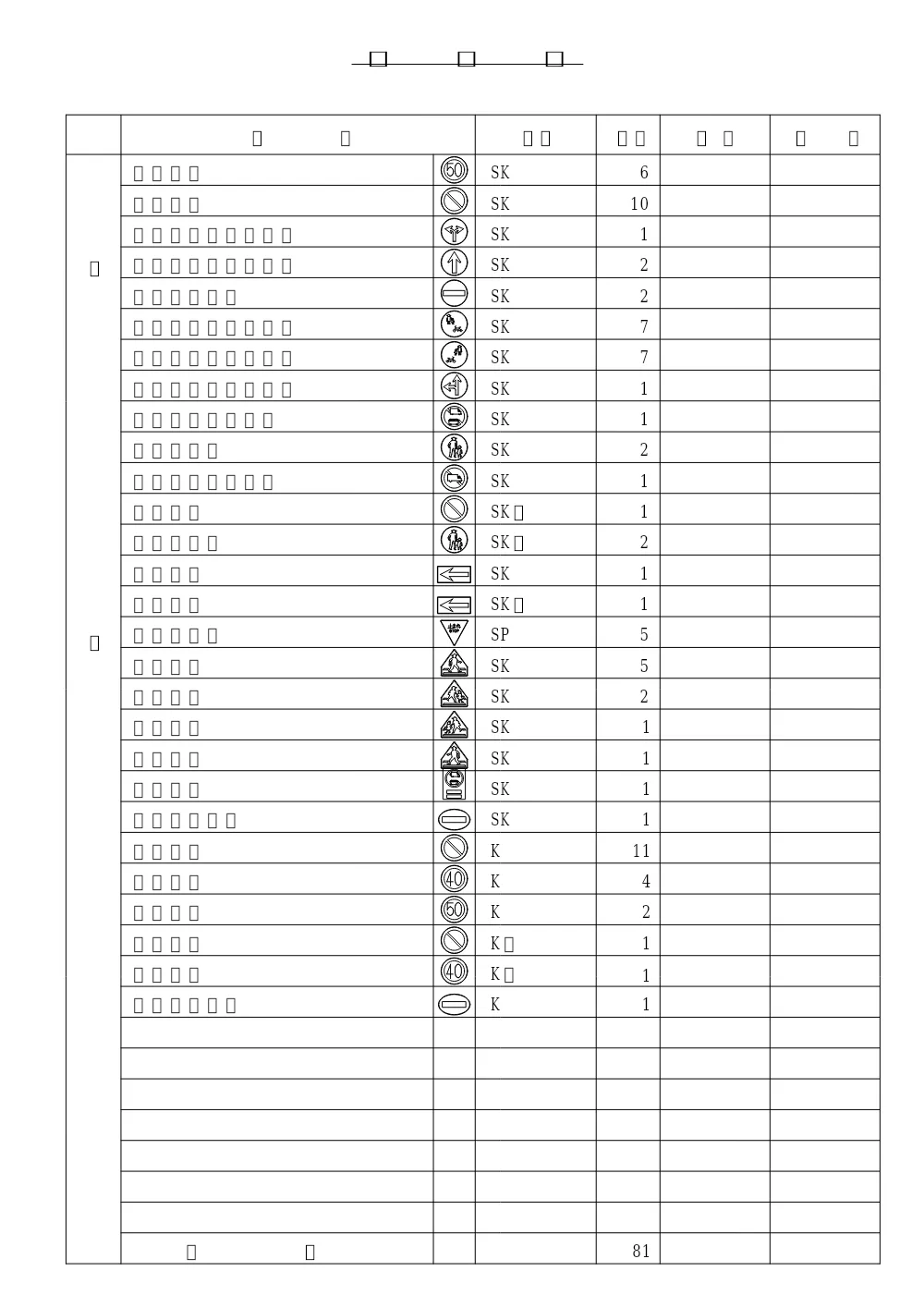 R08-053-01200-utiwakesyo.pdf 3ページ目のプレビュー