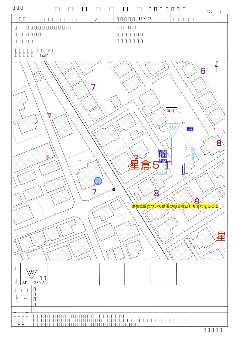 R08-057-01200-sekkeisyo.pdf 1ページ目のプレビュー