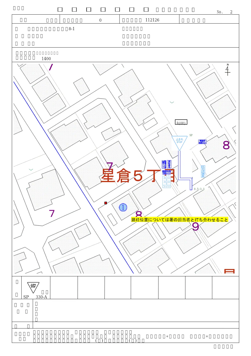 R08-057-01200-sekkeisyo.pdf 2ページ目のプレビュー