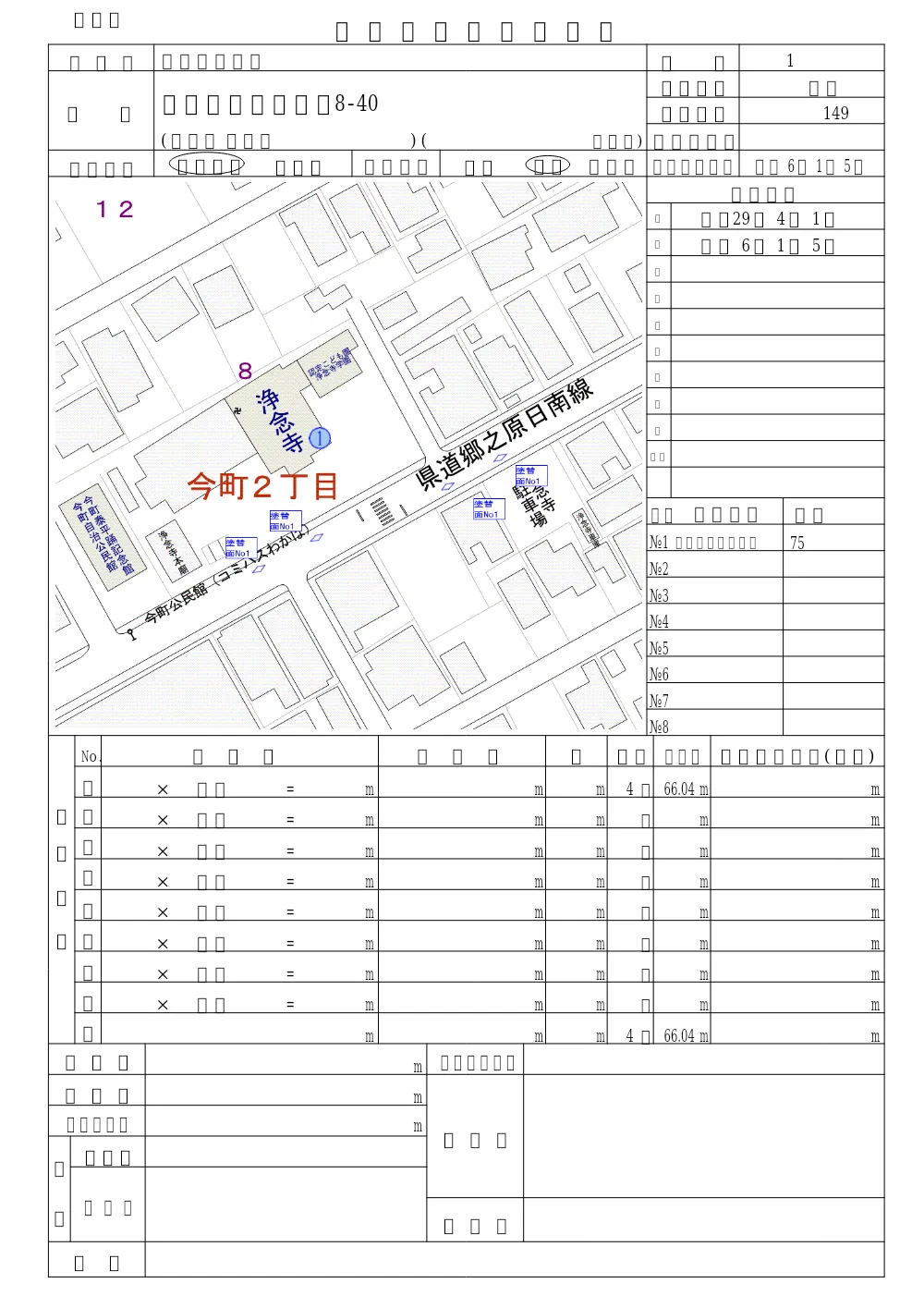 R08-057-01200-sekkeisyo.pdf 3ページ目のプレビュー