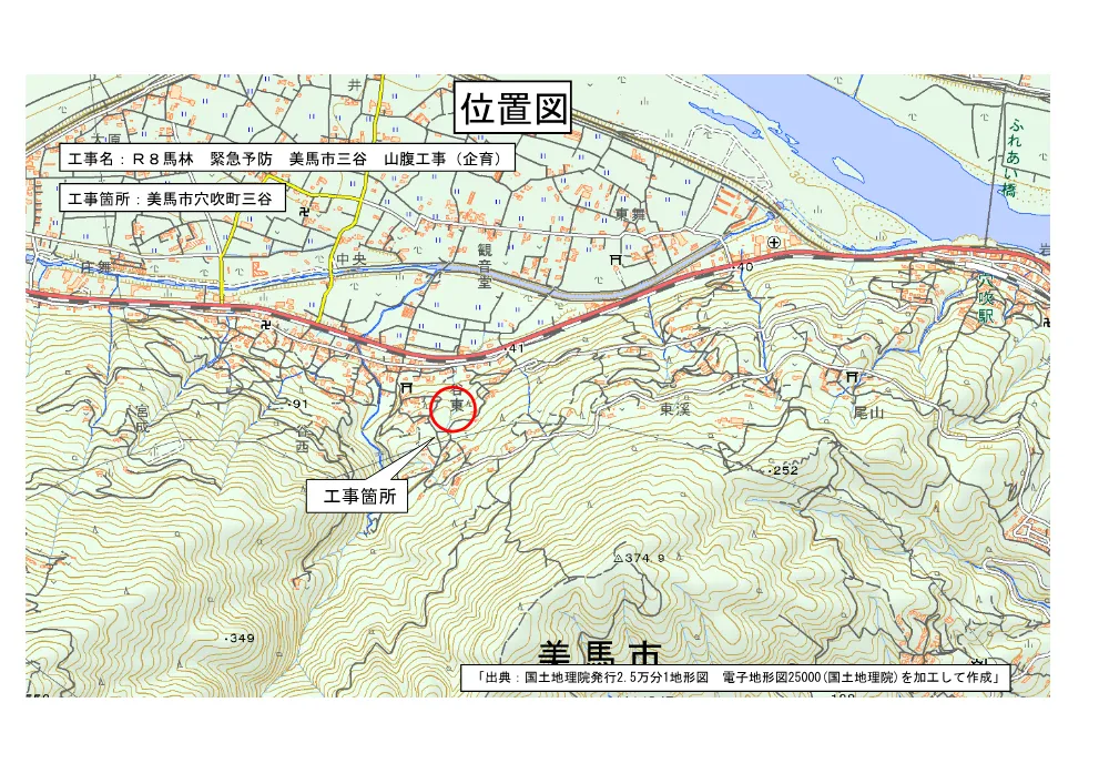 Ｒ８馬林 緊急予防 美馬市三谷 山腹工事（企育）（位置図）.pdf 1ページ目のプレビュー