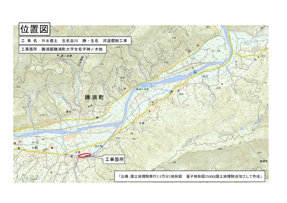 機密性１｜Ｒ８徳土 生名谷川 勝・生名 河道掘削工事（位置図）.pdf 1ページ目のプレビュー