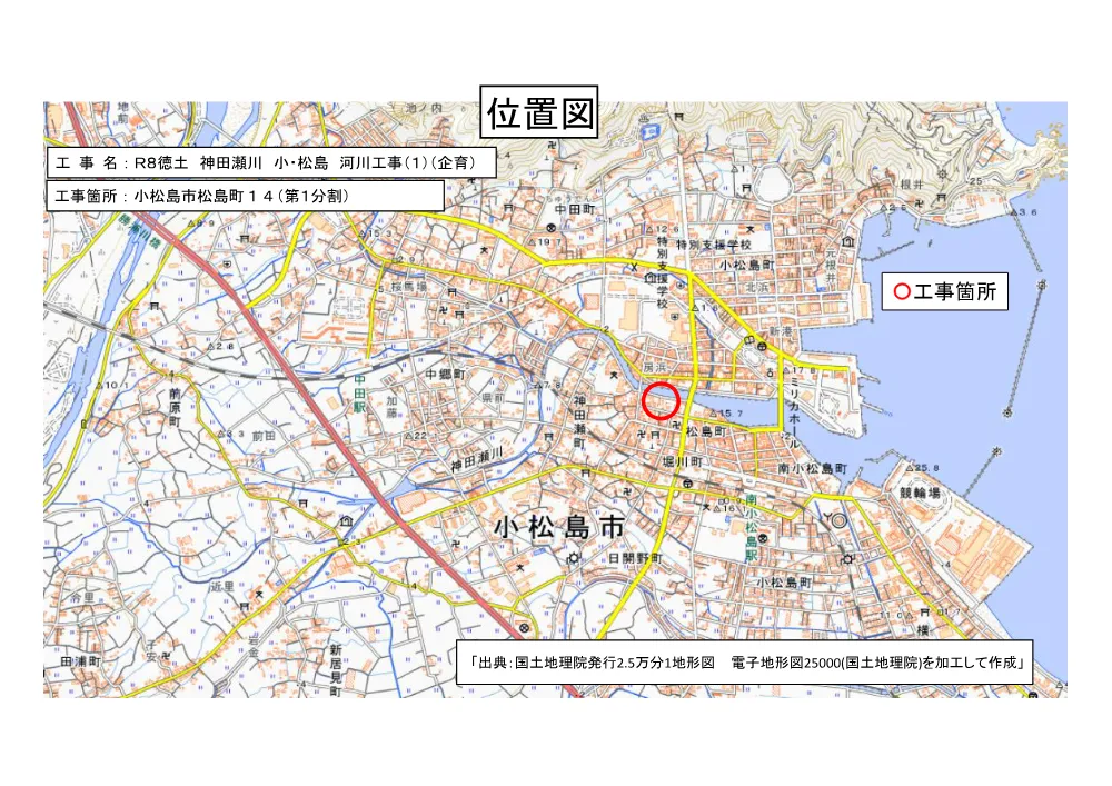 機密性１｜Ｒ８徳土 神田瀬川 小・松島 河川工事（１）（企育）（位置図）.pdf 1ページ目のプレビュー