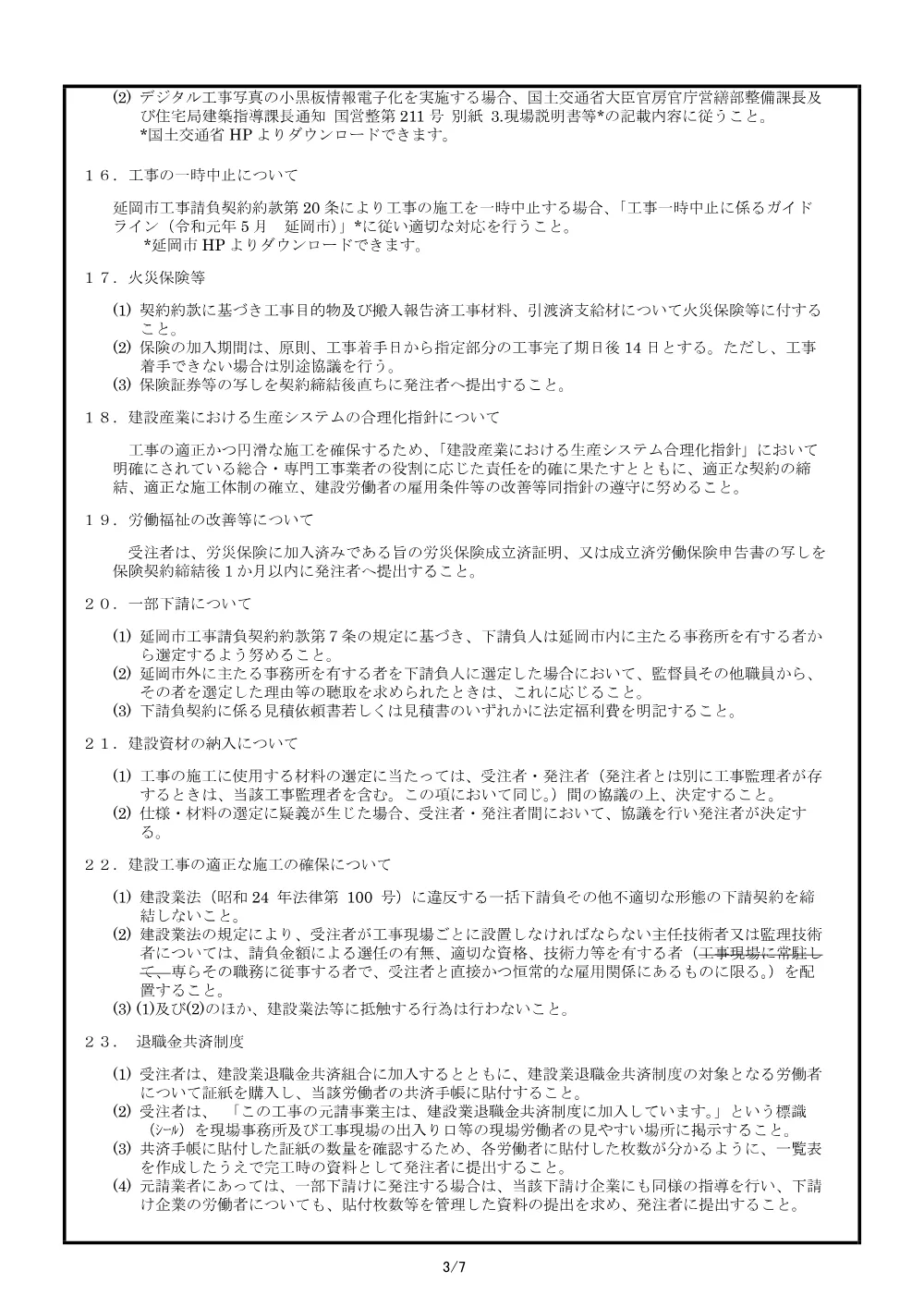 genbasetumeisyo.pdf 3ページ目のプレビュー