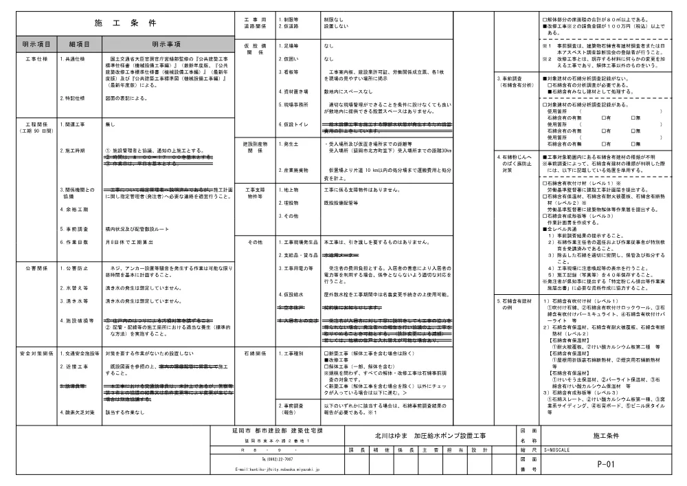 zumen.pdf 2ページ目のプレビュー