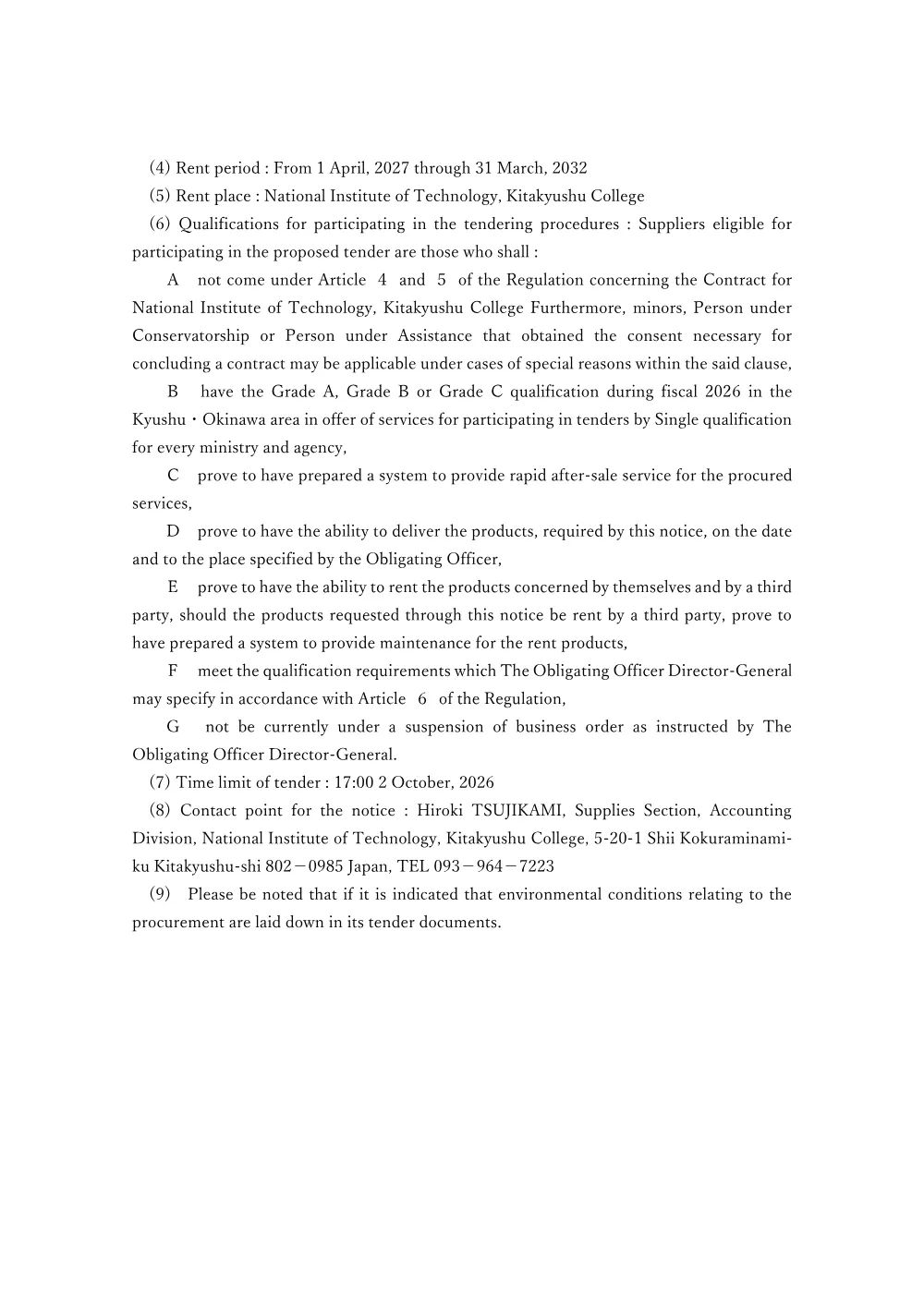 教務システム基盤及び教育用電子計算機システム 一式.pdf 3ページ目のプレビュー