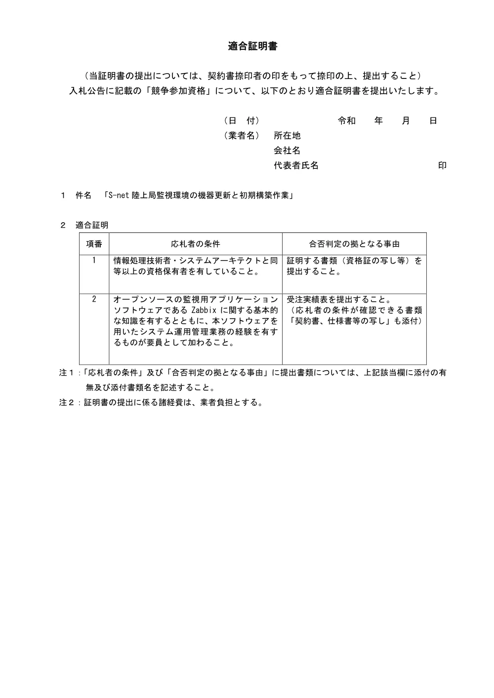 260925.261005_02.pdf 2ページ目のプレビュー