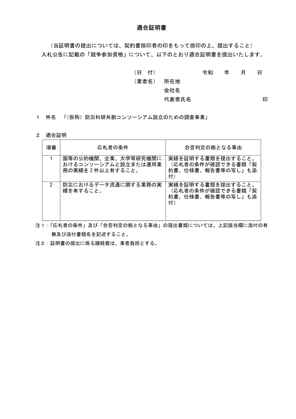260925.261005_03.pdf 2ページ目のプレビュー