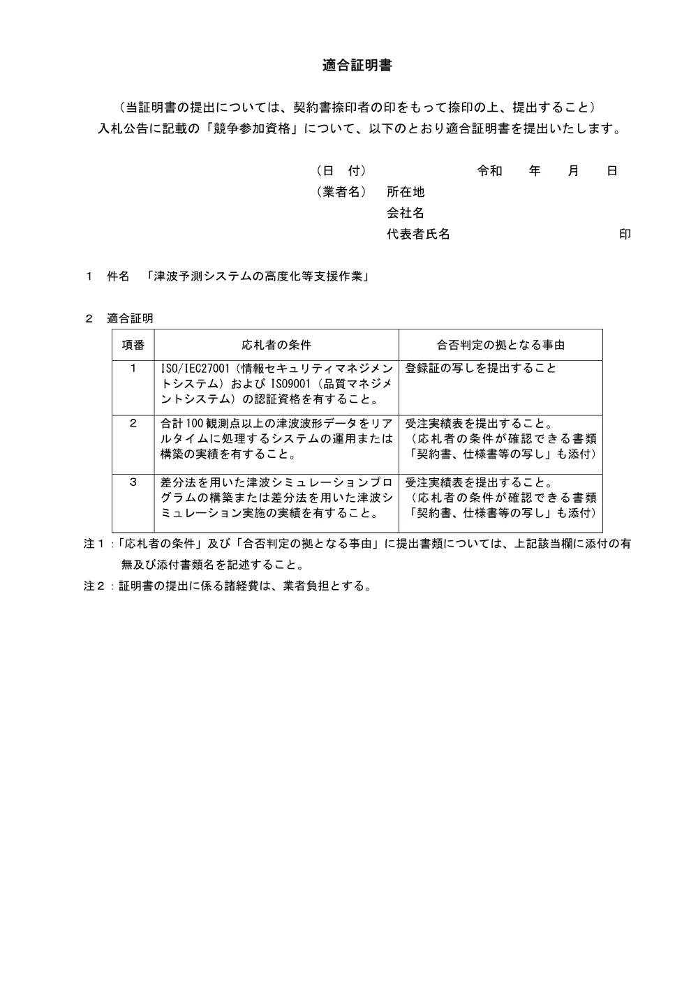 260925.261005_04.pdf 2ページ目のプレビュー