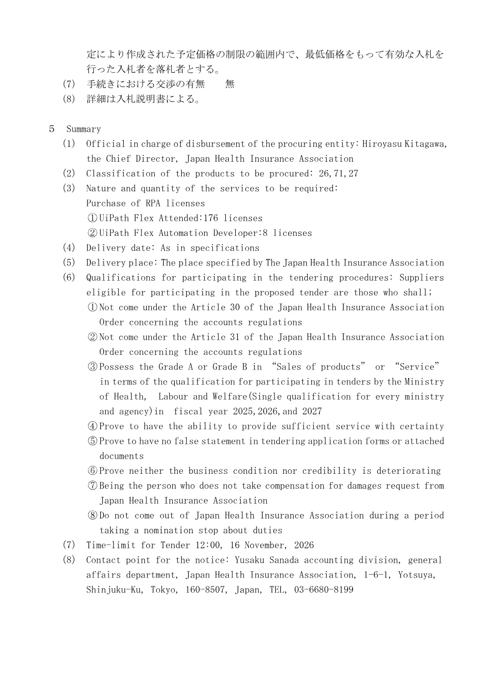 i080925.pdf 3ページ目のプレビュー