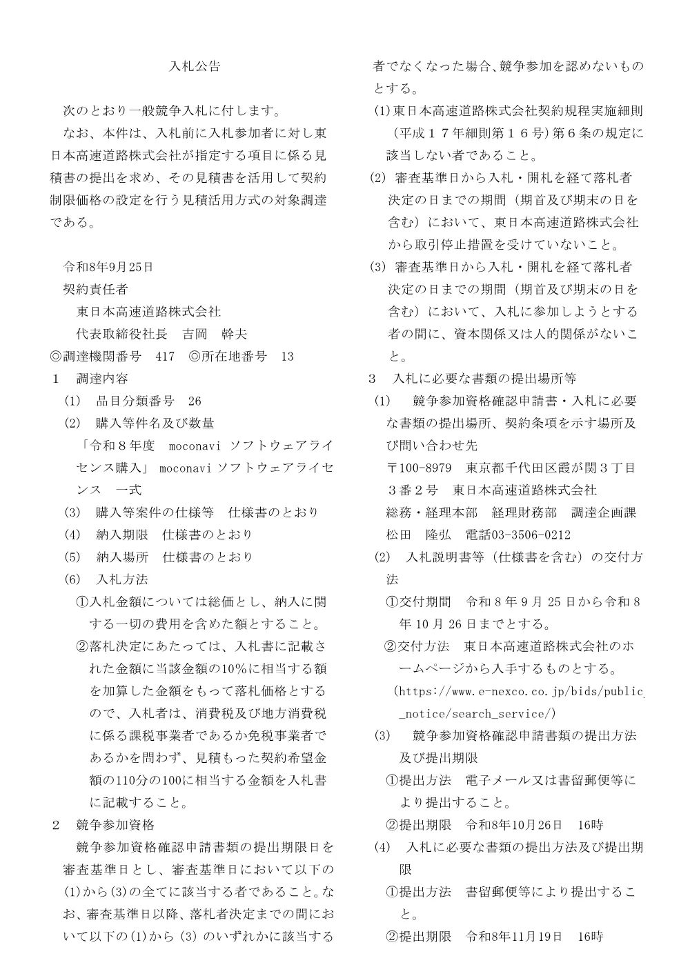 84485001.pdf 1ページ目のプレビュー