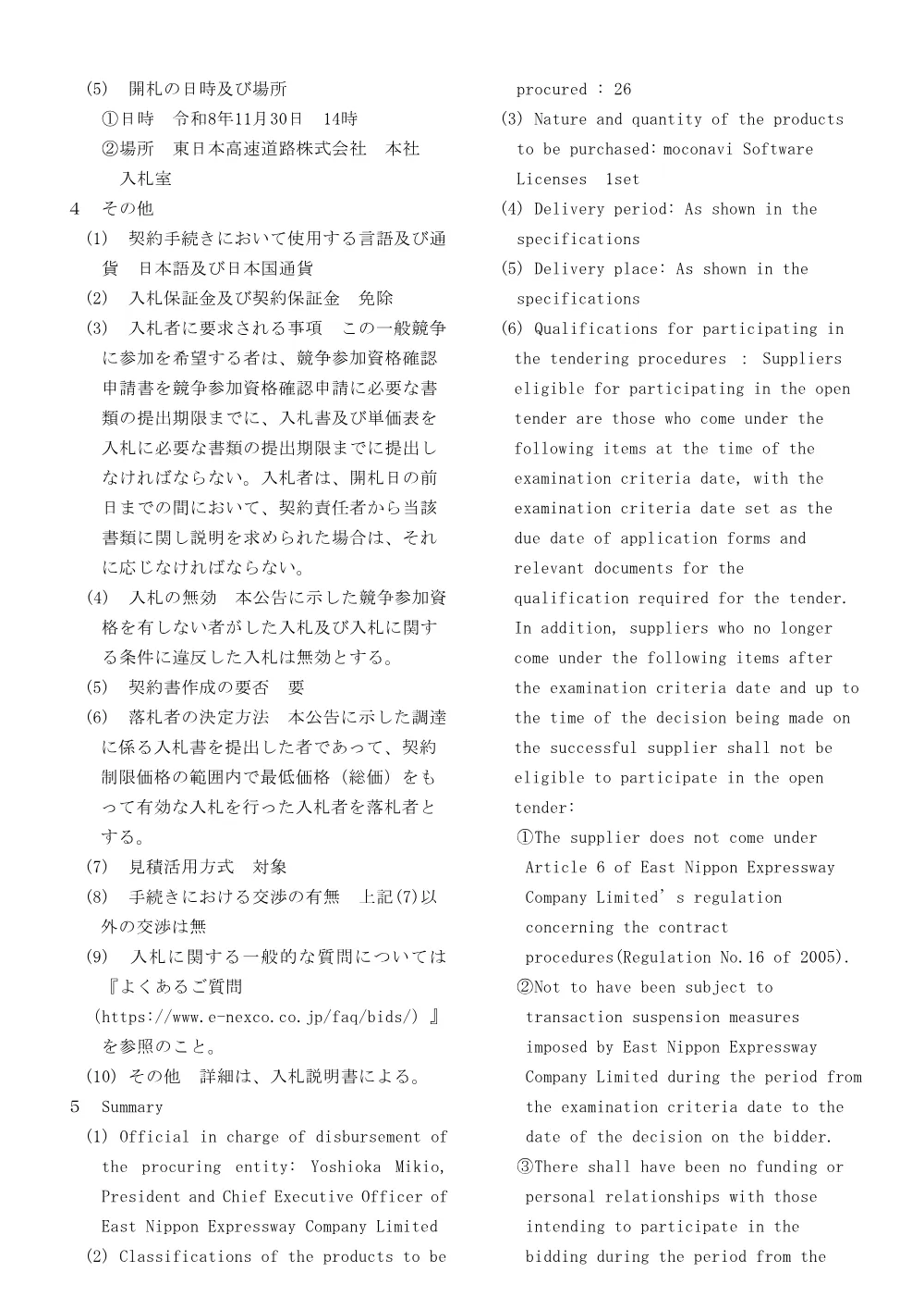 84485001.pdf 2ページ目のプレビュー