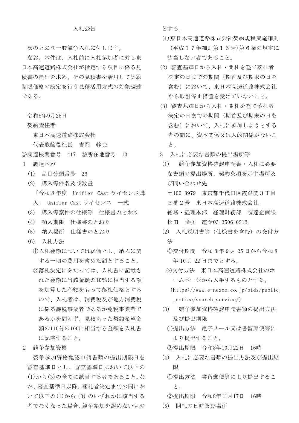 84484001.pdf 1ページ目のプレビュー