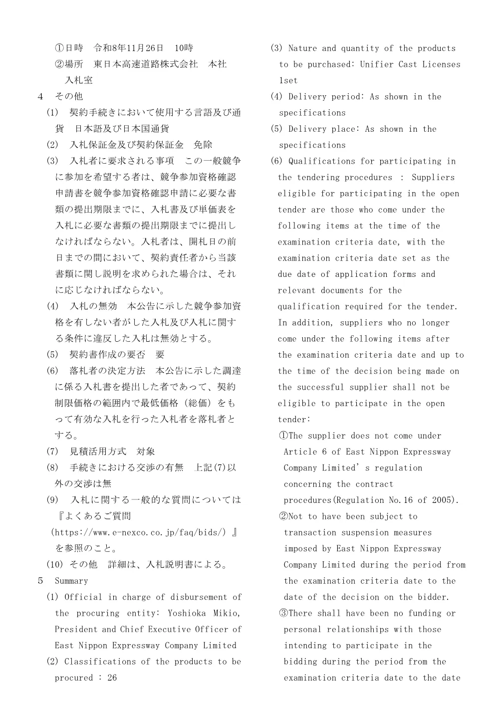 84484001.pdf 2ページ目のプレビュー