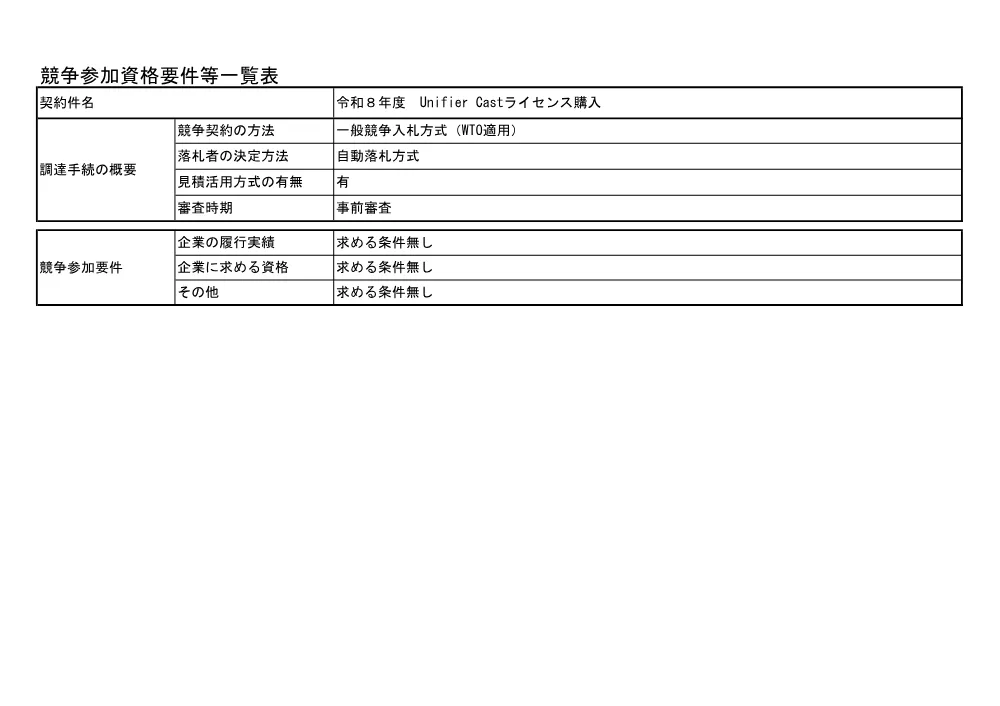 84484002.pdf 2ページ目のプレビュー