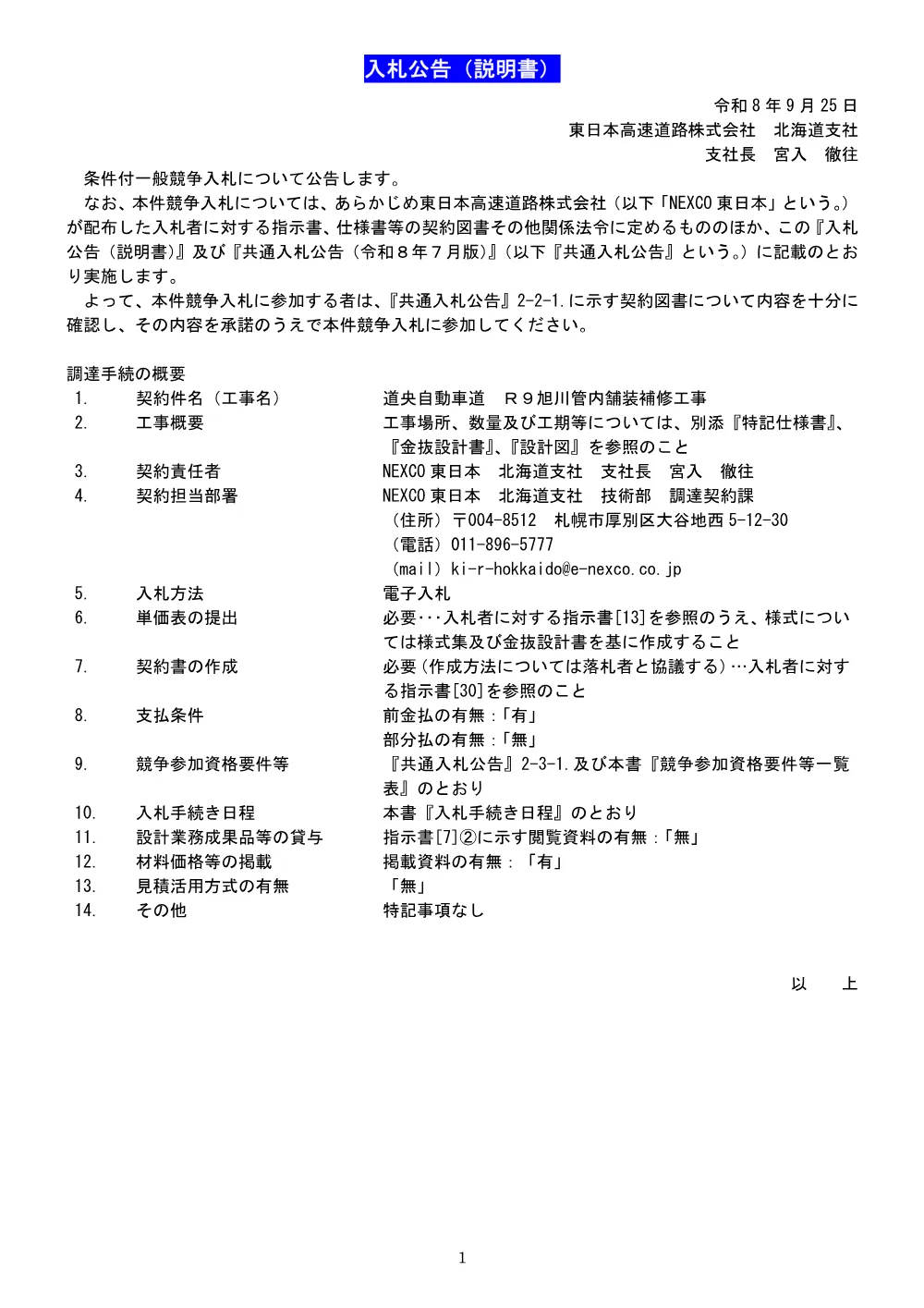 84482002.pdf 1ページ目のプレビュー