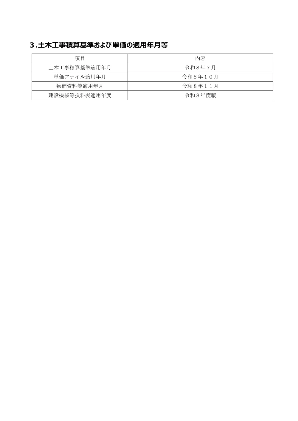 84482801.pdf 3ページ目のプレビュー