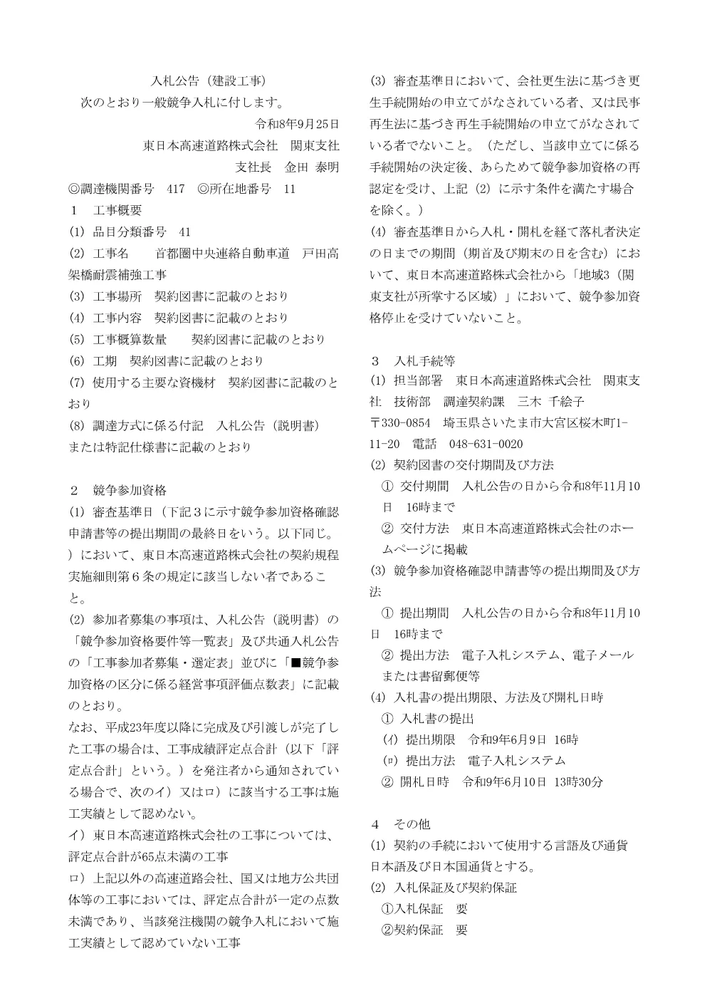 84476001.pdf 1ページ目のプレビュー