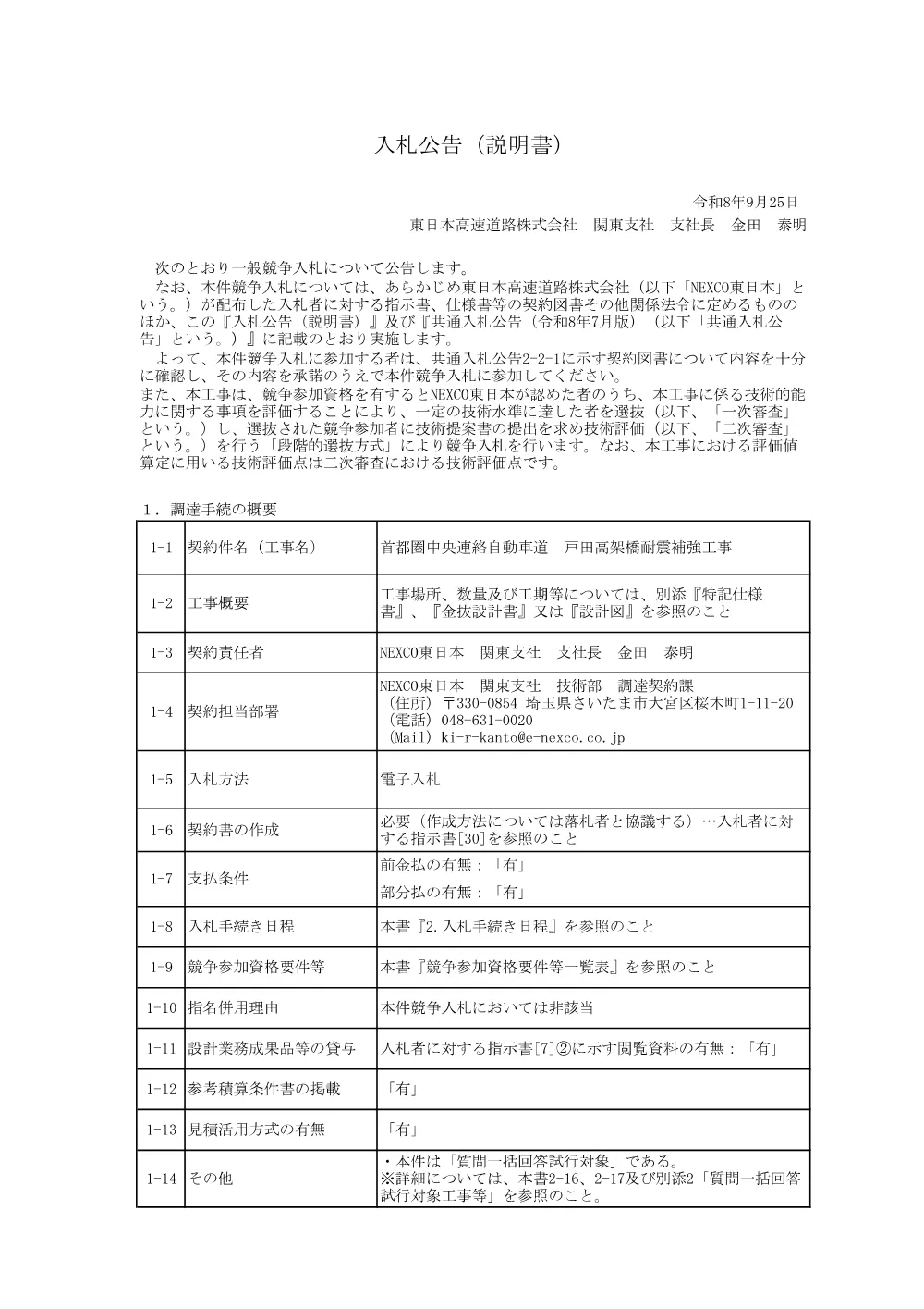 84476002.pdf 1ページ目のプレビュー