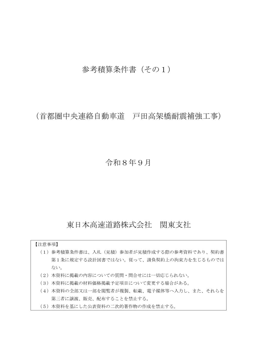 84476801.pdf 1ページ目のプレビュー