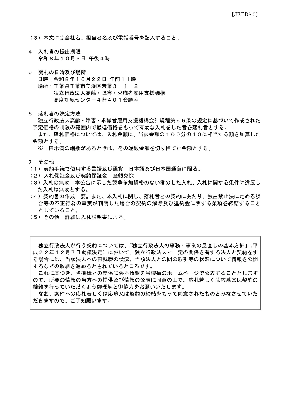 aj91gk00000064xd.pdf 2ページ目のプレビュー