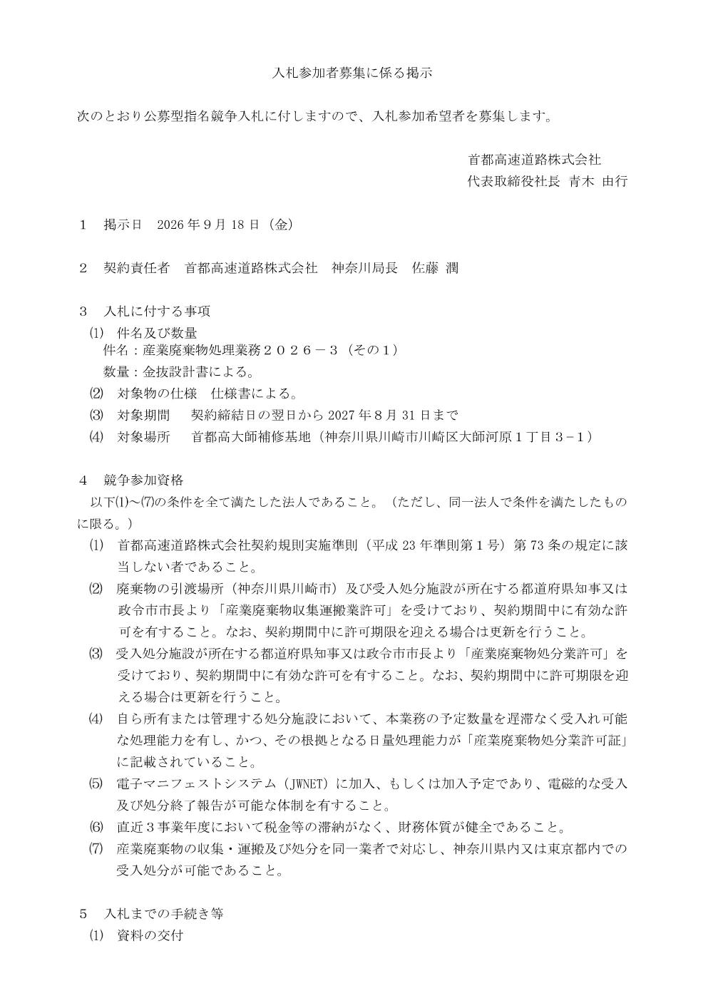 918a6e4af9d447a6b9bff498dfb2ac34.pdf 1ページ目のプレビュー