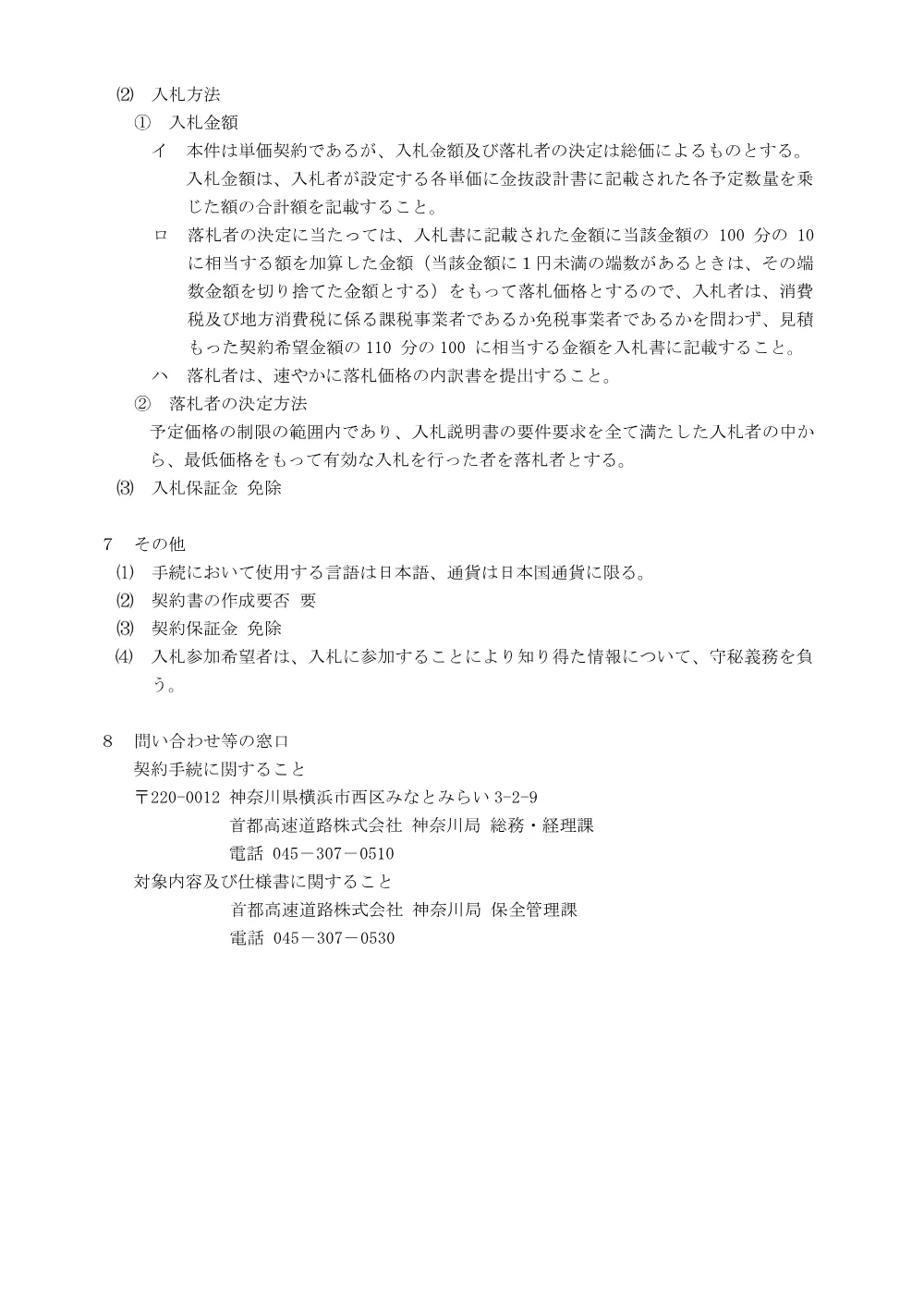 918a6e4af9d447a6b9bff498dfb2ac34.pdf 3ページ目のプレビュー