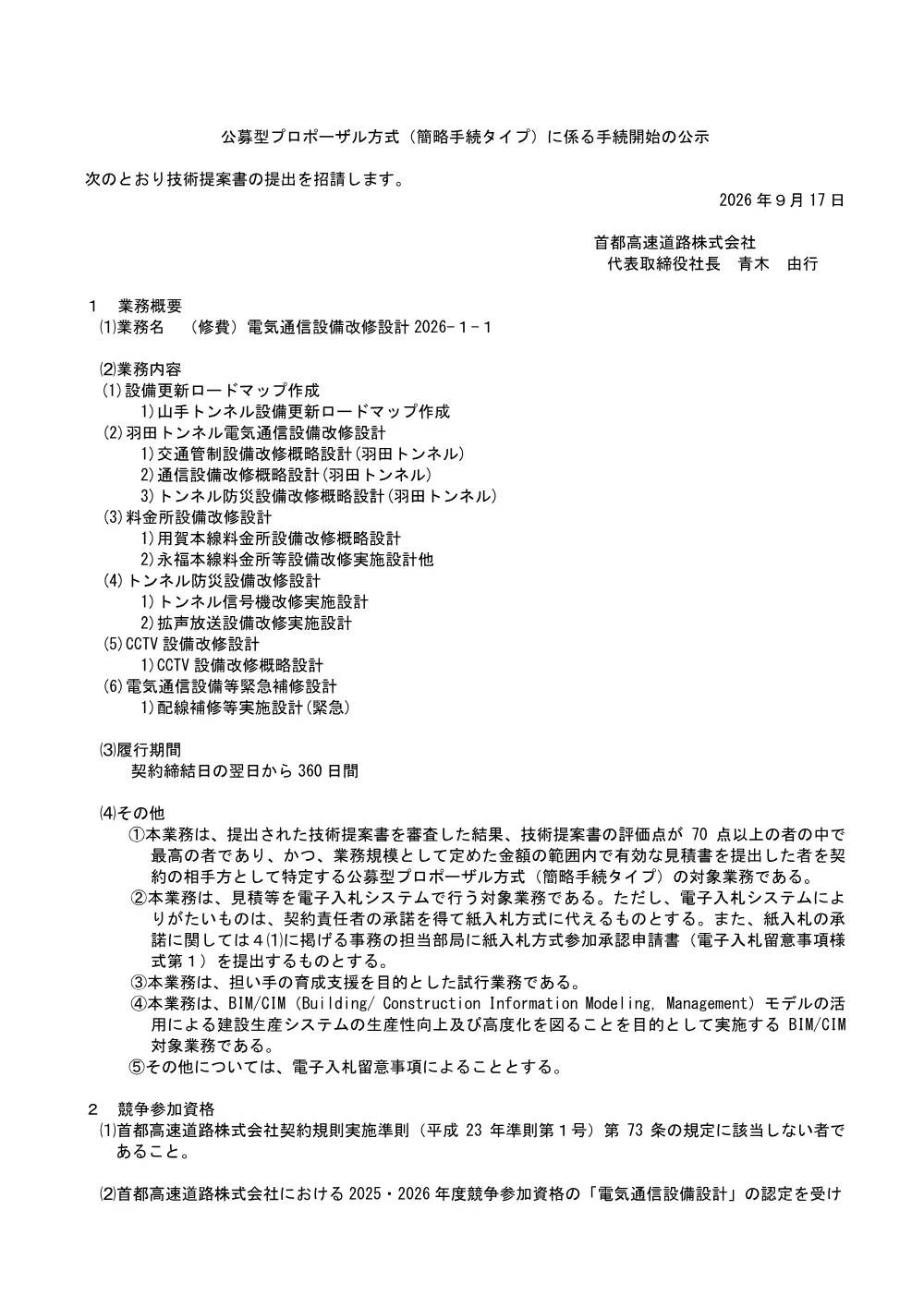 5715face71924832b8bb44da0f99a03c.pdf 1ページ目のプレビュー