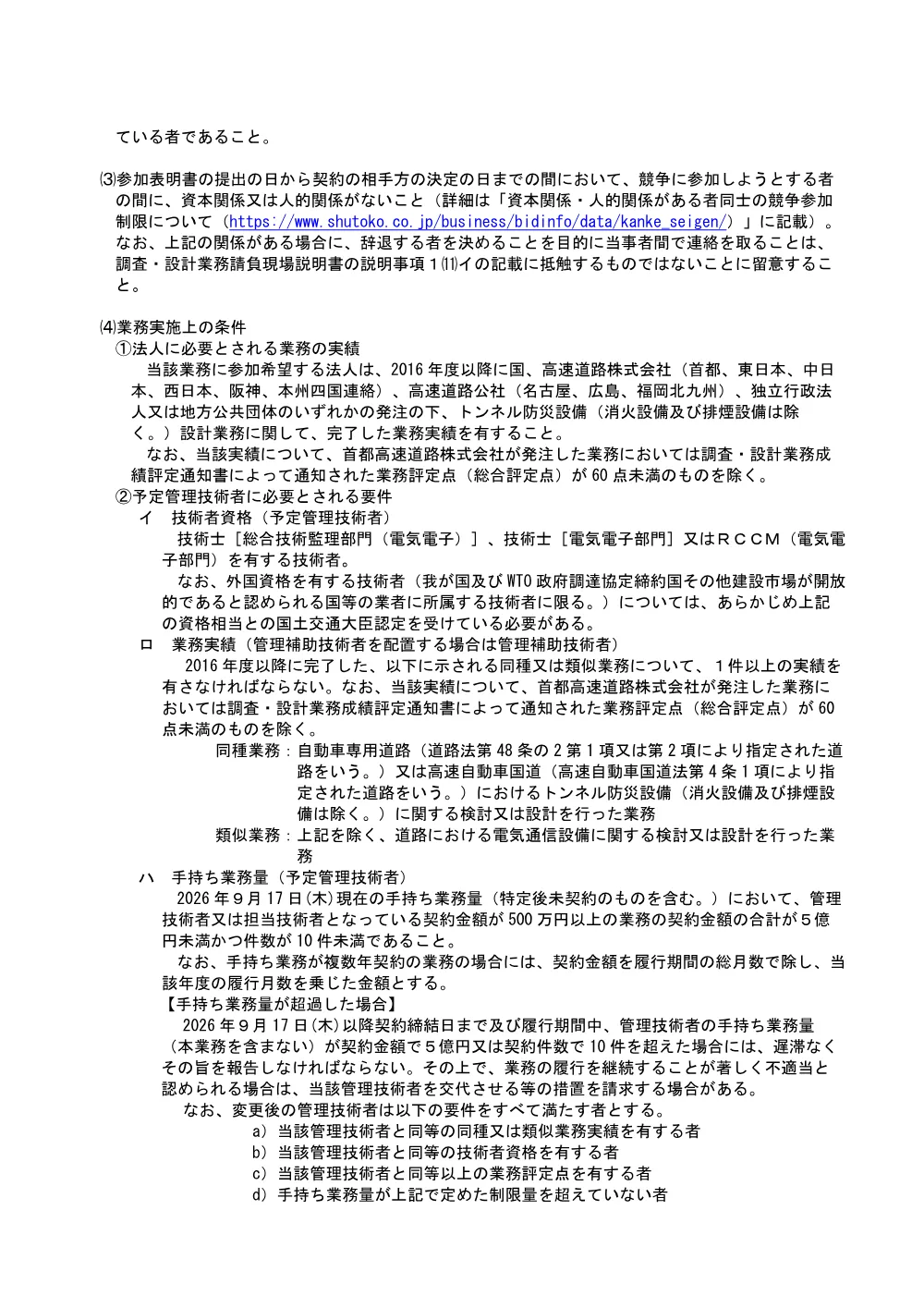 5715face71924832b8bb44da0f99a03c.pdf 2ページ目のプレビュー