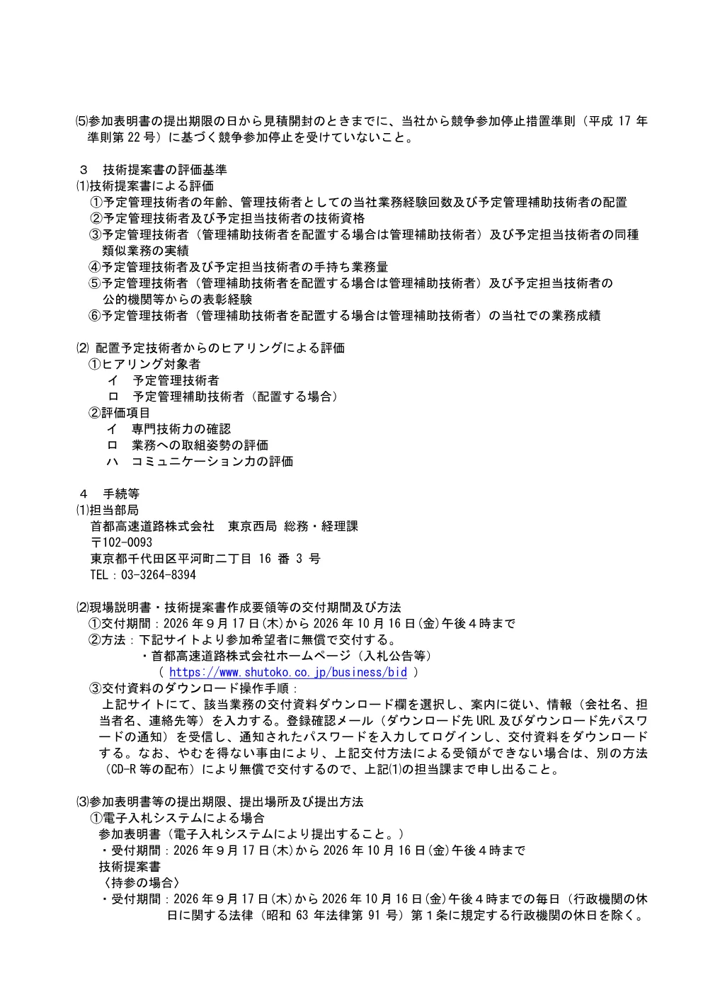 5715face71924832b8bb44da0f99a03c.pdf 3ページ目のプレビュー
