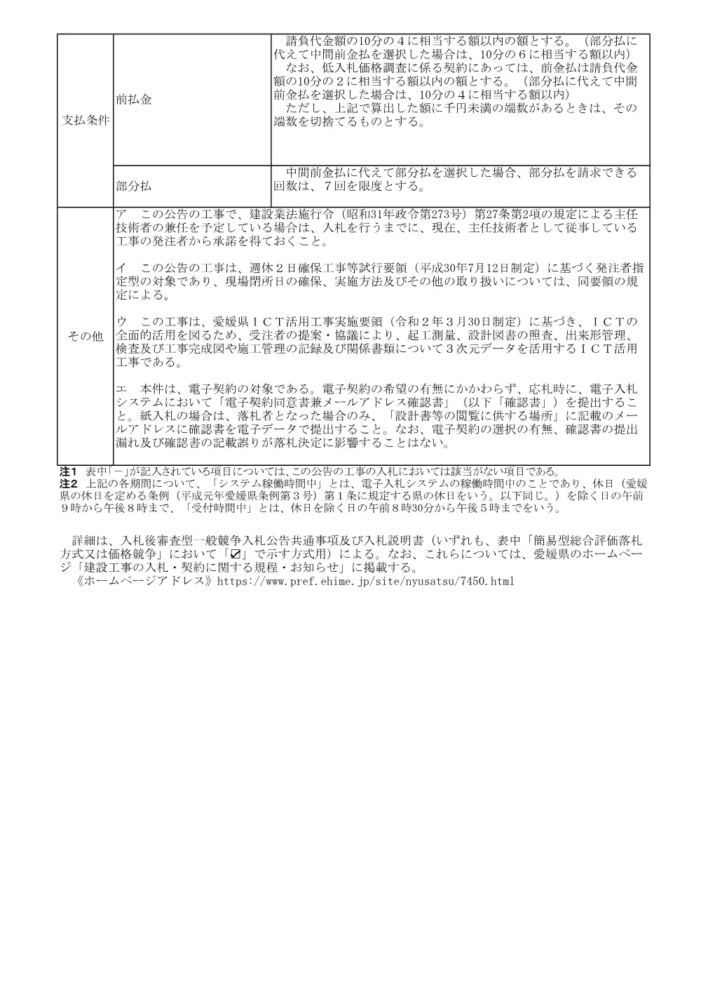 3800000511202026011400-05.pdf 3ページ目のプレビュー