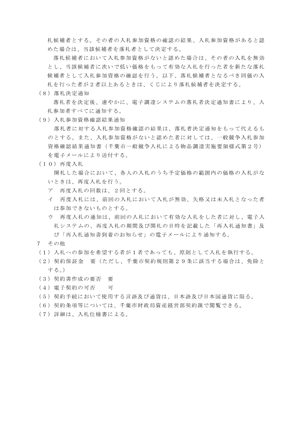 トレーニングウェア（上）他20点.pdf 3ページ目のプレビュー