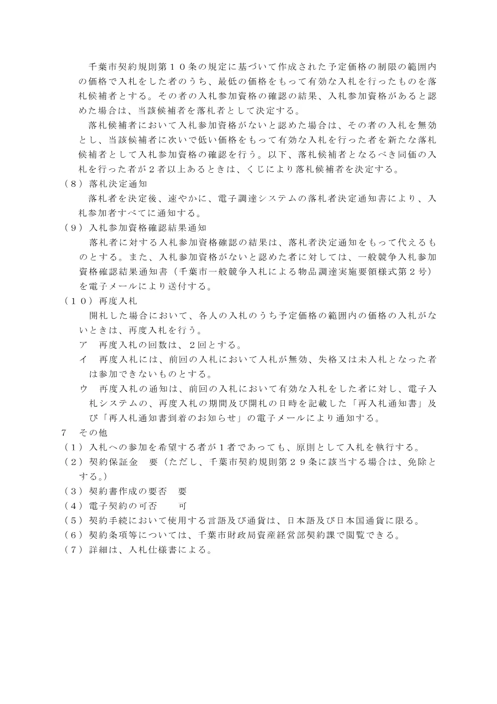 木製書架A型傾斜複式1連3段他10点.pdf 3ページ目のプレビュー