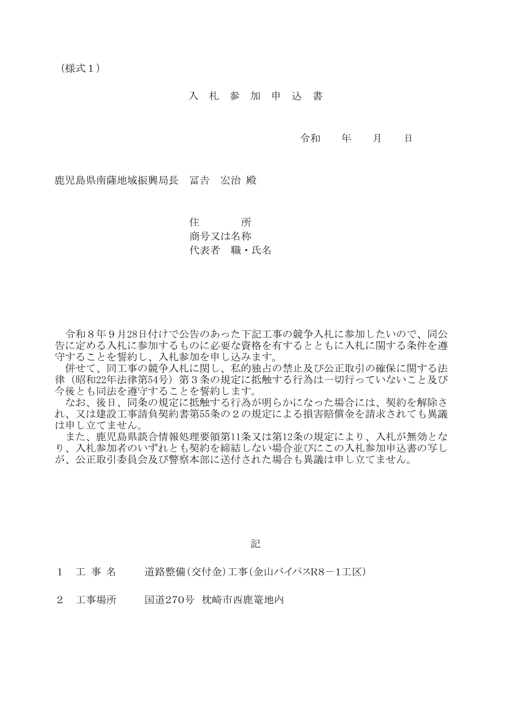 配付資料 .pdf 2ページ目のプレビュー