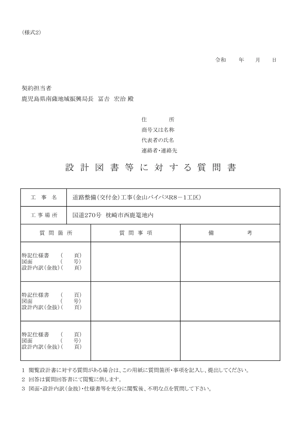 配付資料 .pdf 3ページ目のプレビュー