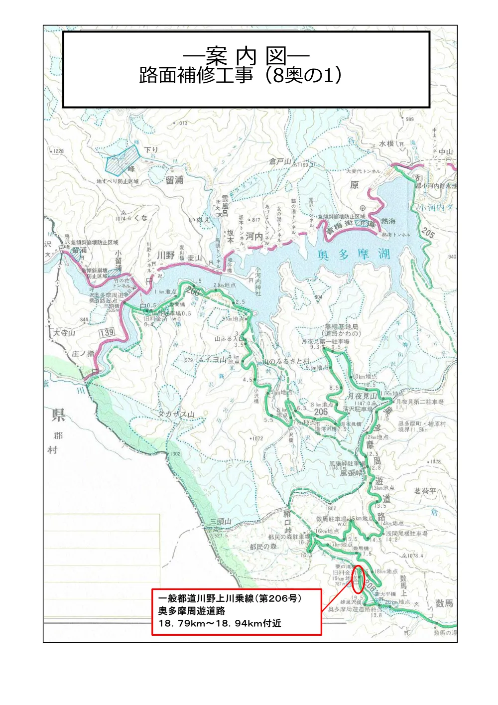 案内図.pdf 1ページ目のプレビュー