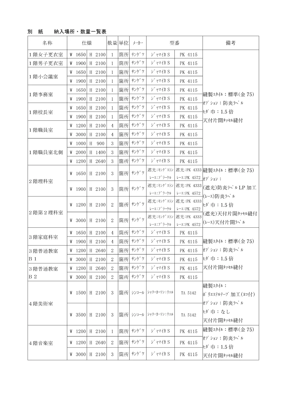 仕様書(PDFファイル:3.4MB).pdf 2ページ目のプレビュー