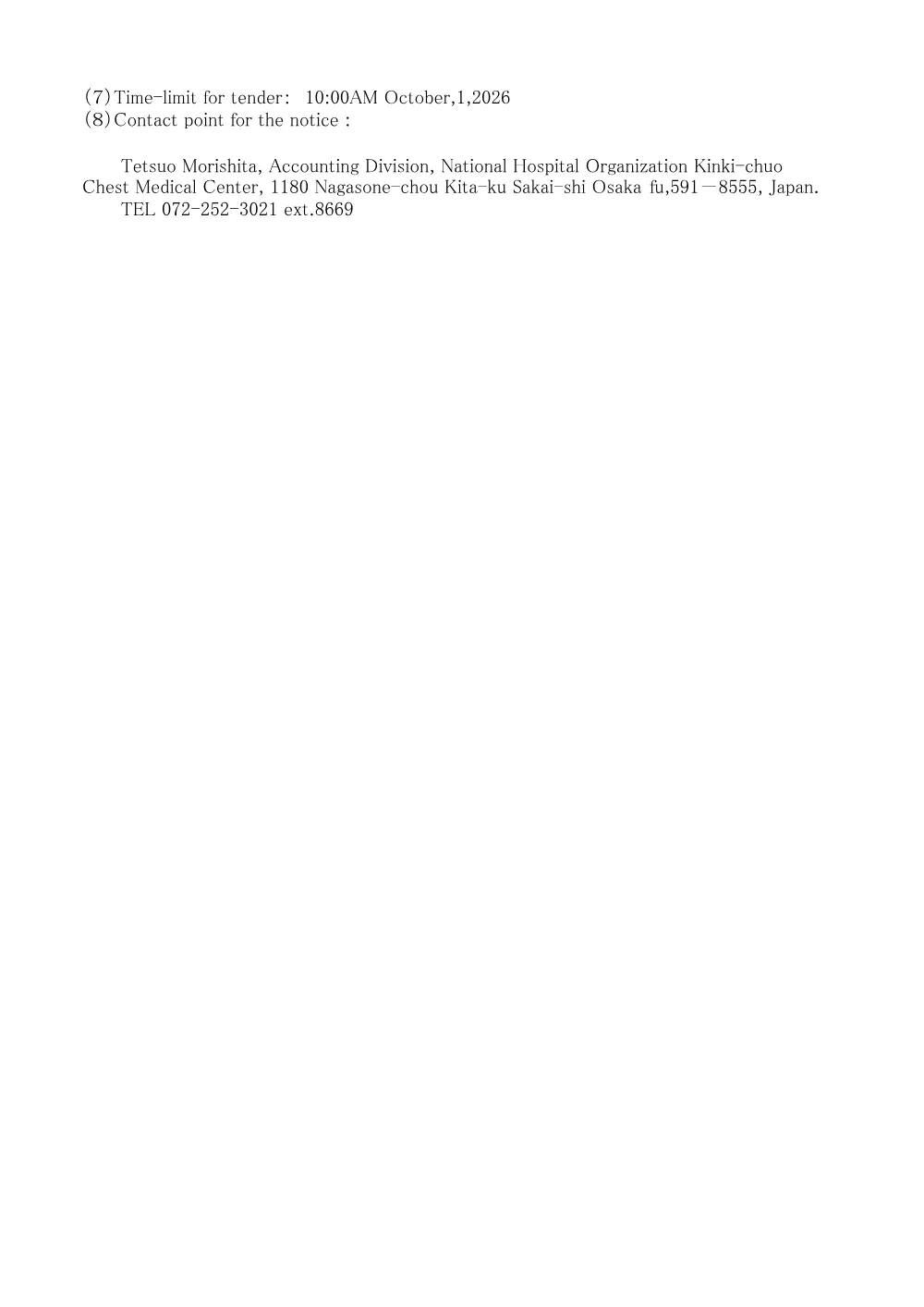 ・令和8年8月12日付.pdf 3ページ目のプレビュー
