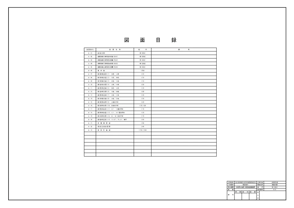 03_特記仕様書及び図面 （PDF 4.6MB）.pdf 2ページ目のプレビュー