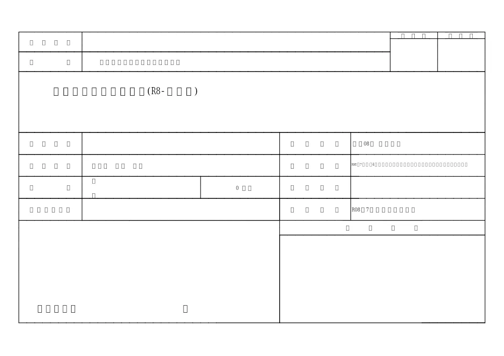 8-2 金抜き設計.pdf 1ページ目のプレビュー
