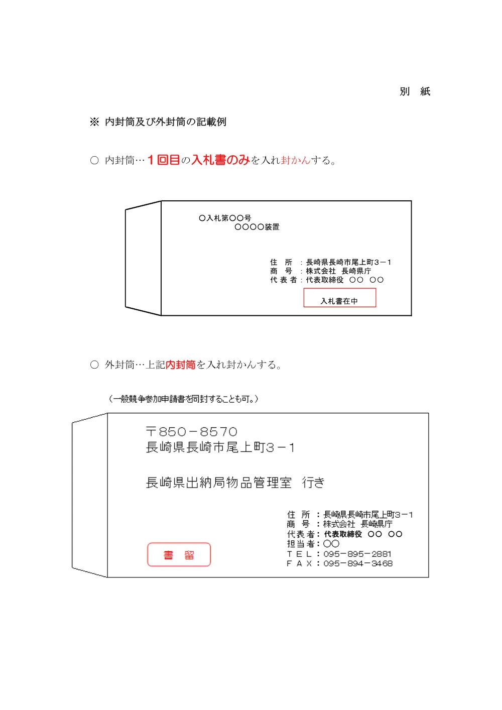 柔道畳.pdf 2ページ目のプレビュー