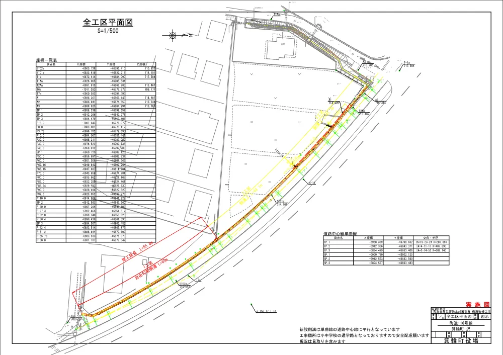 図面.pdf 1ページ目のプレビュー