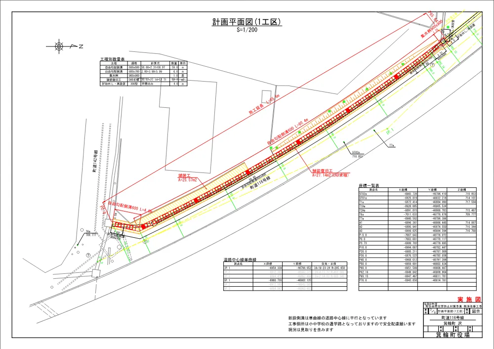図面.pdf 2ページ目のプレビュー