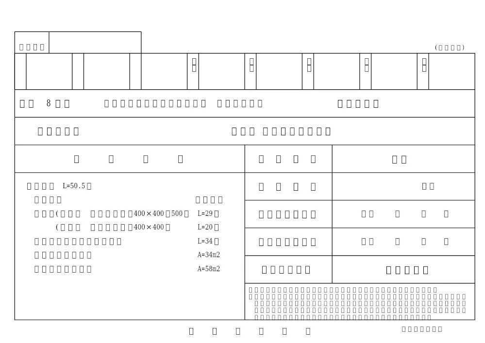 閲覧設計書.pdf 1ページ目のプレビュー